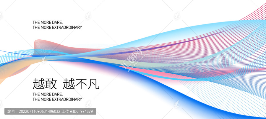越敢越不凡KV
