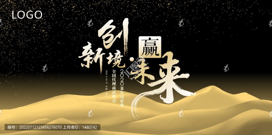 活動黑金主視覺kv