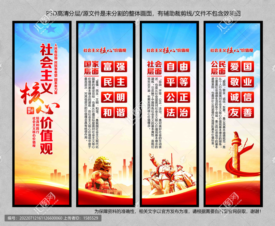 核心價值觀
