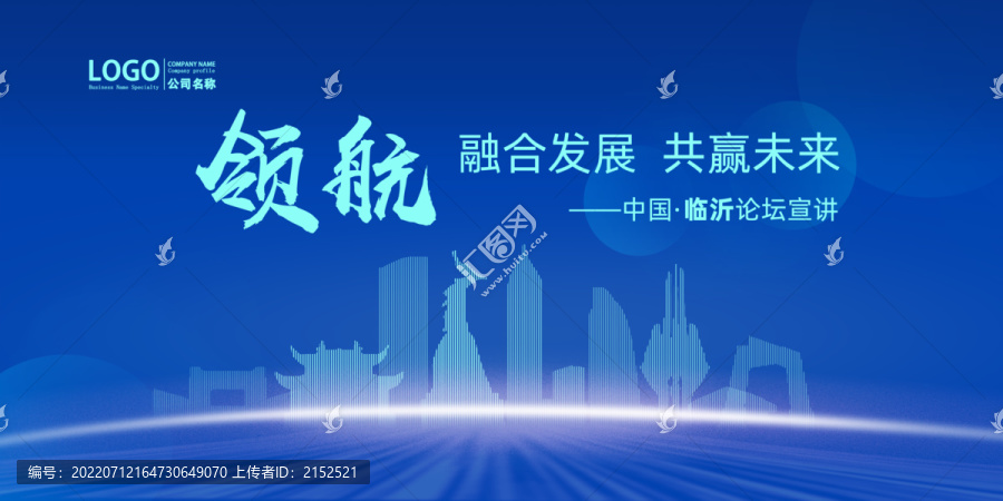 臨沂