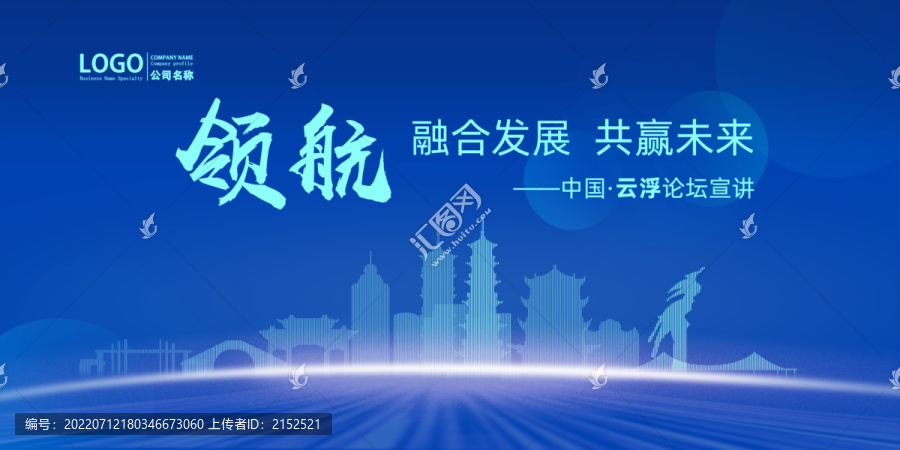 云浮