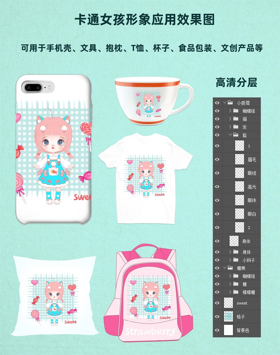 少女只只系列插畫之委屈寶寶