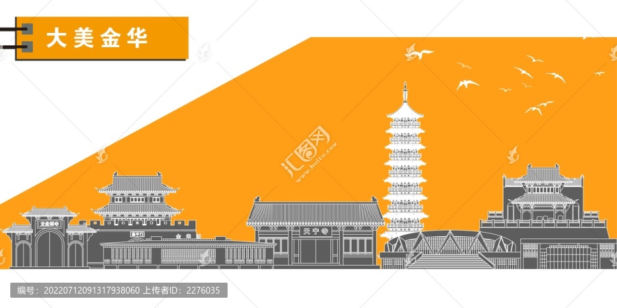 金華