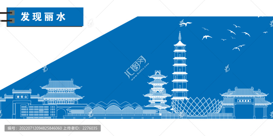 麗水
