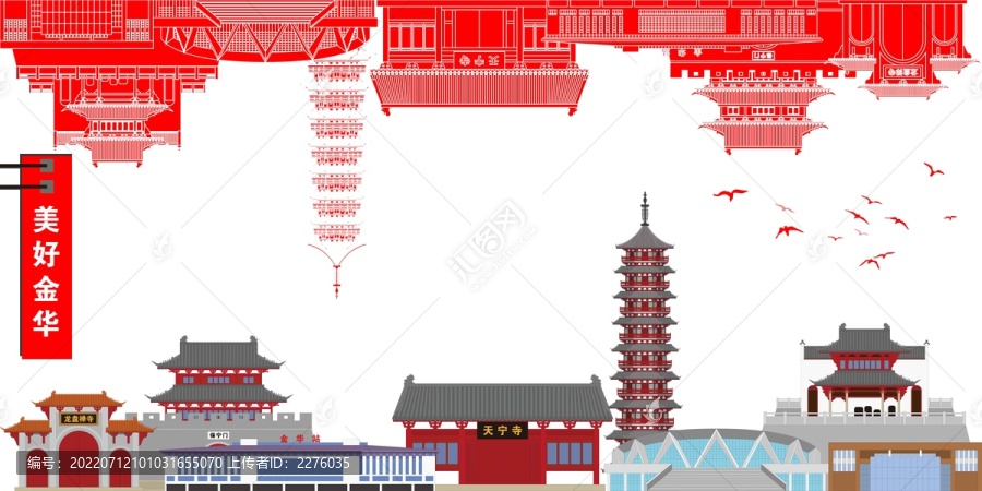 金華