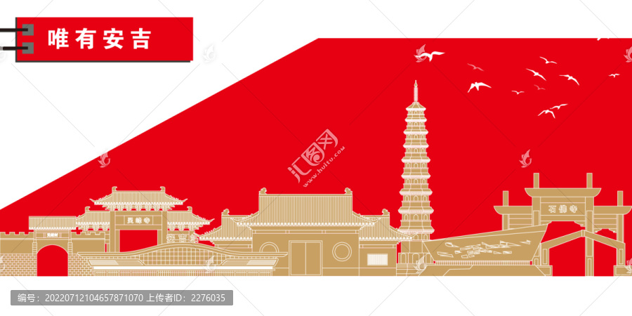 安吉