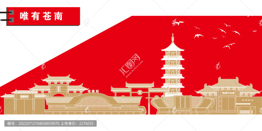 蒼南