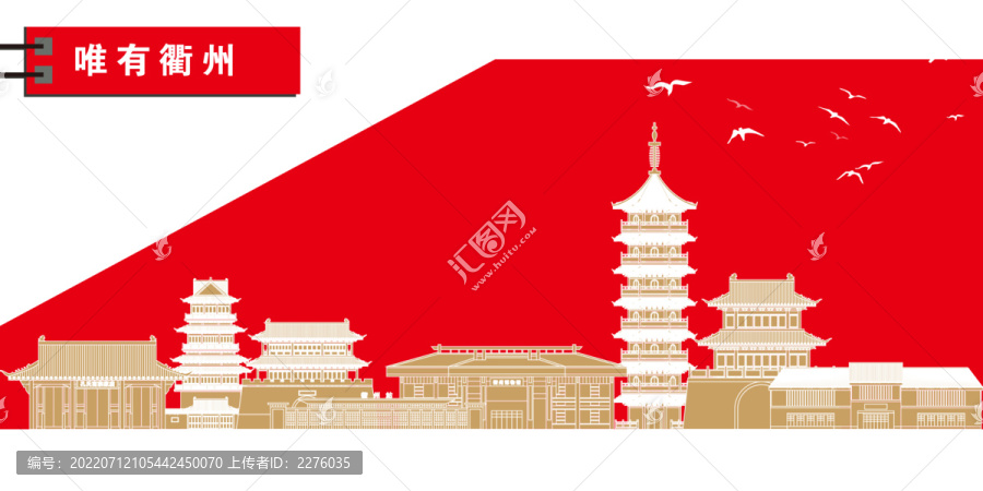 衢州