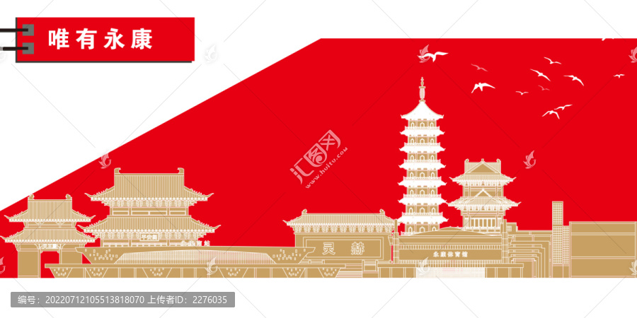 永康