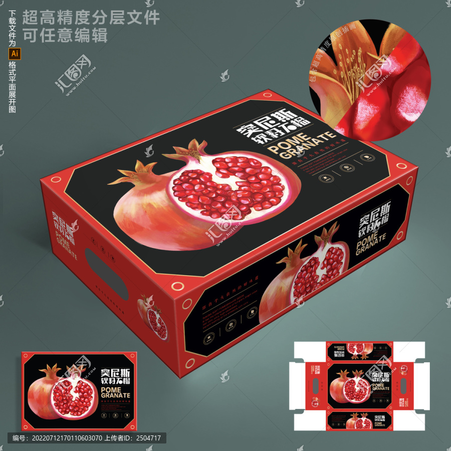 突尼斯軟籽石榴包裝設(shè)計(jì)