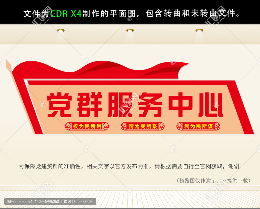 黨群服務(wù)中心