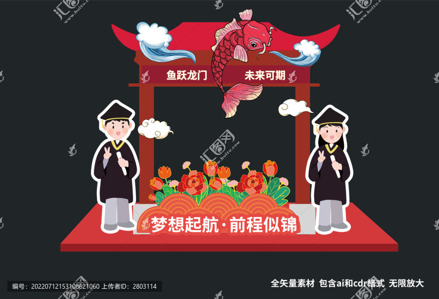 畢業(yè)季合影框畢業(yè)拱門美陳布置