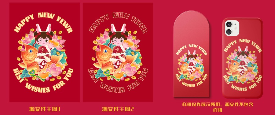 國潮兔年插畫手機(jī)殼紅包