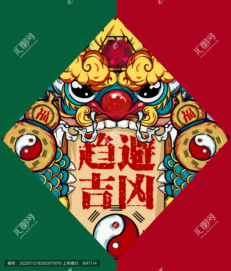 貔貅插畫之趨吉避兇