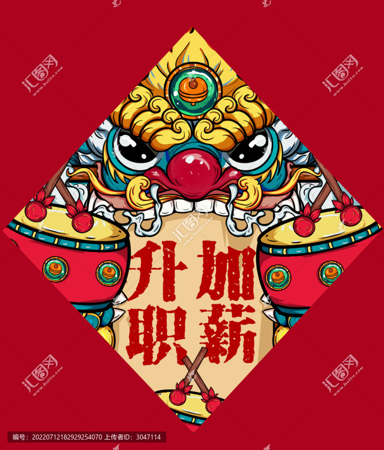 貔貅插畫之升職加薪