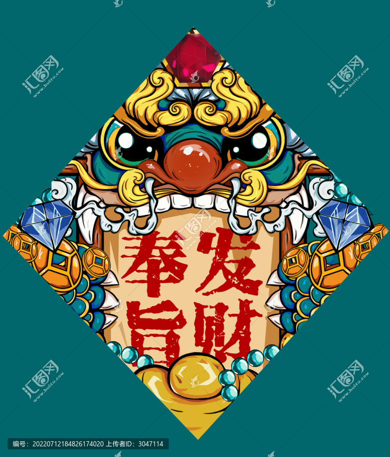 貔貅插畫之奉旨發(fā)財