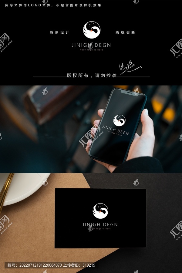 天鵝logo