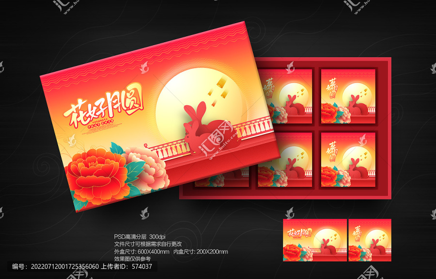 月餅盒包裝設(shè)計(jì)