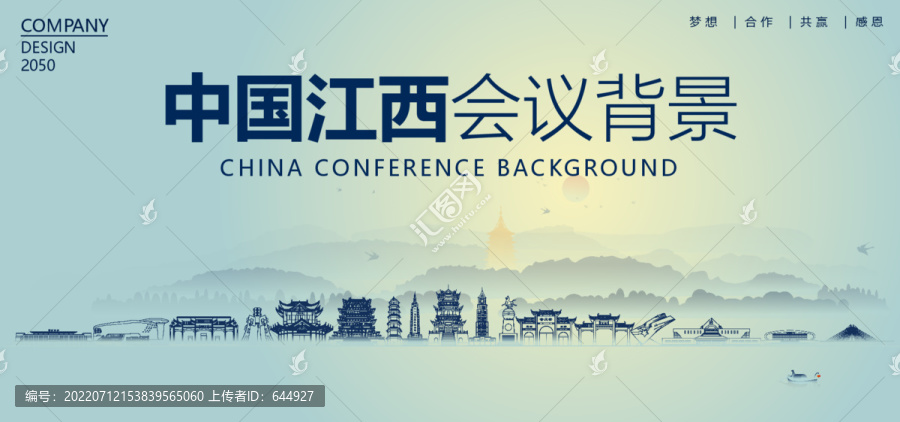 江西會(huì)議背景