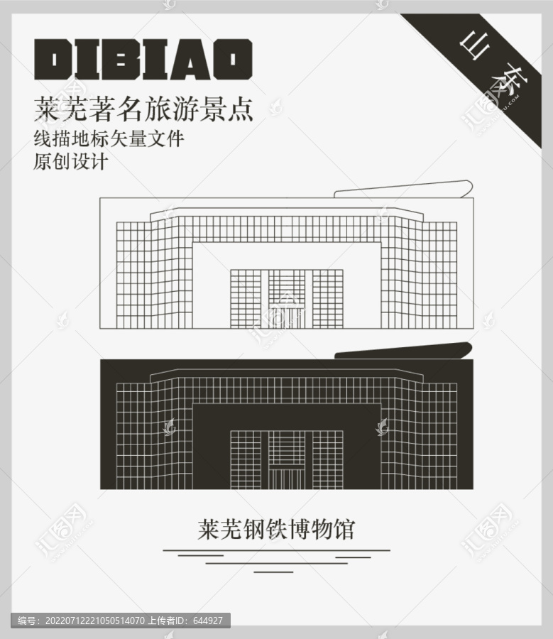 萊蕪鋼鐵博物館