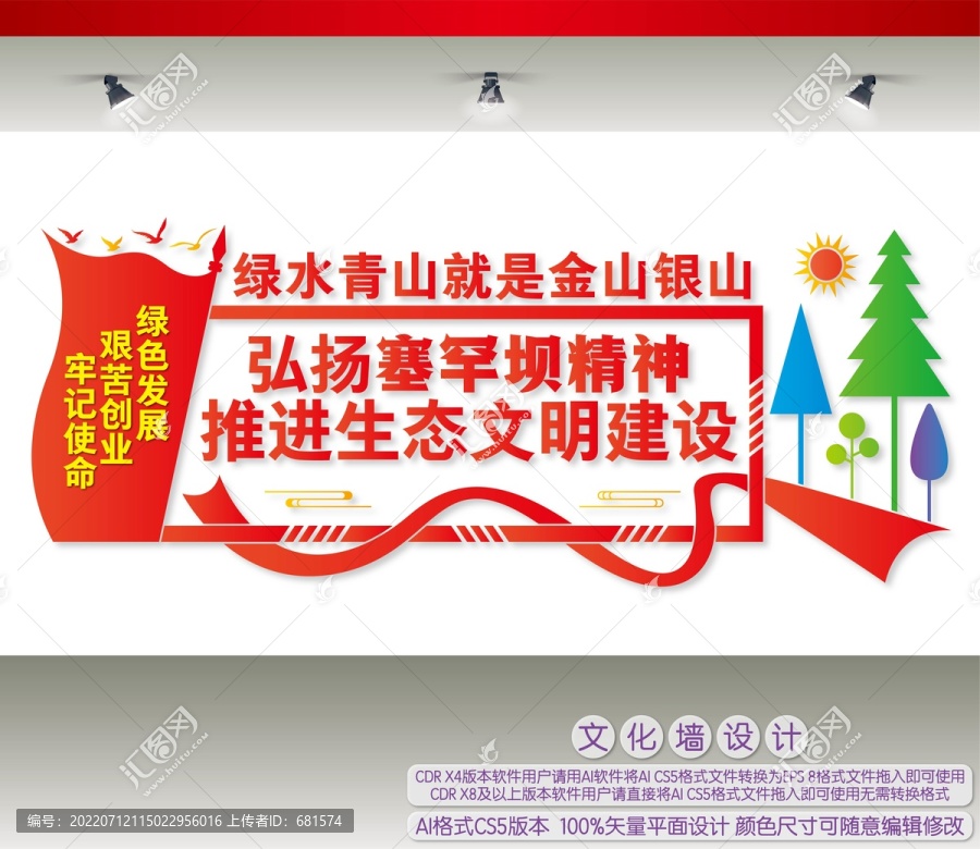 弘揚塞罕壩精神