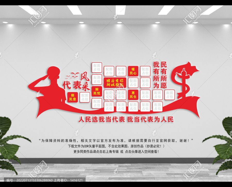 人大風采