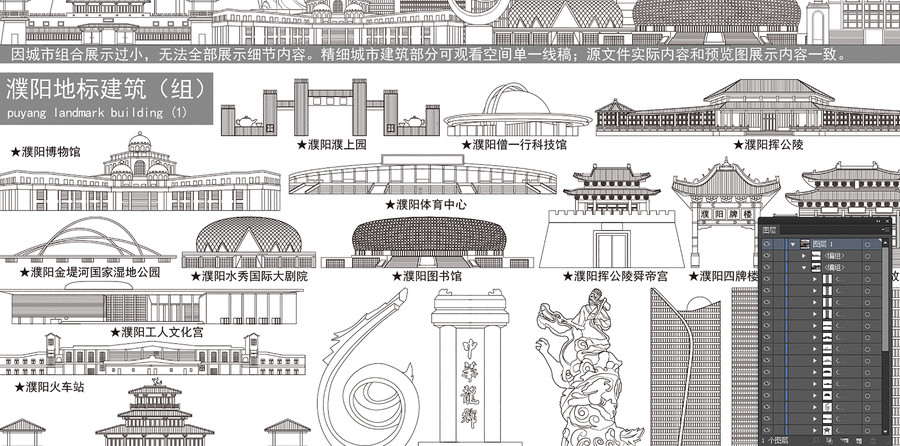 濮陽