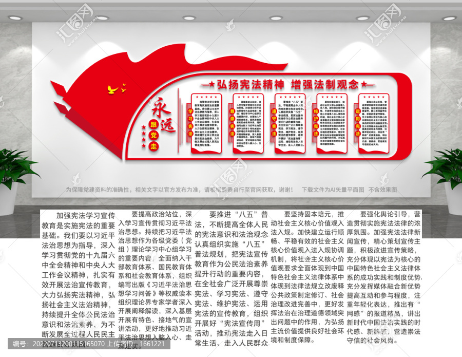 法治精神
