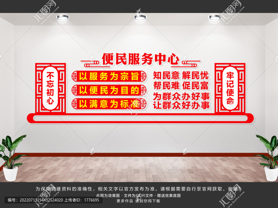 便民服務(wù)中心