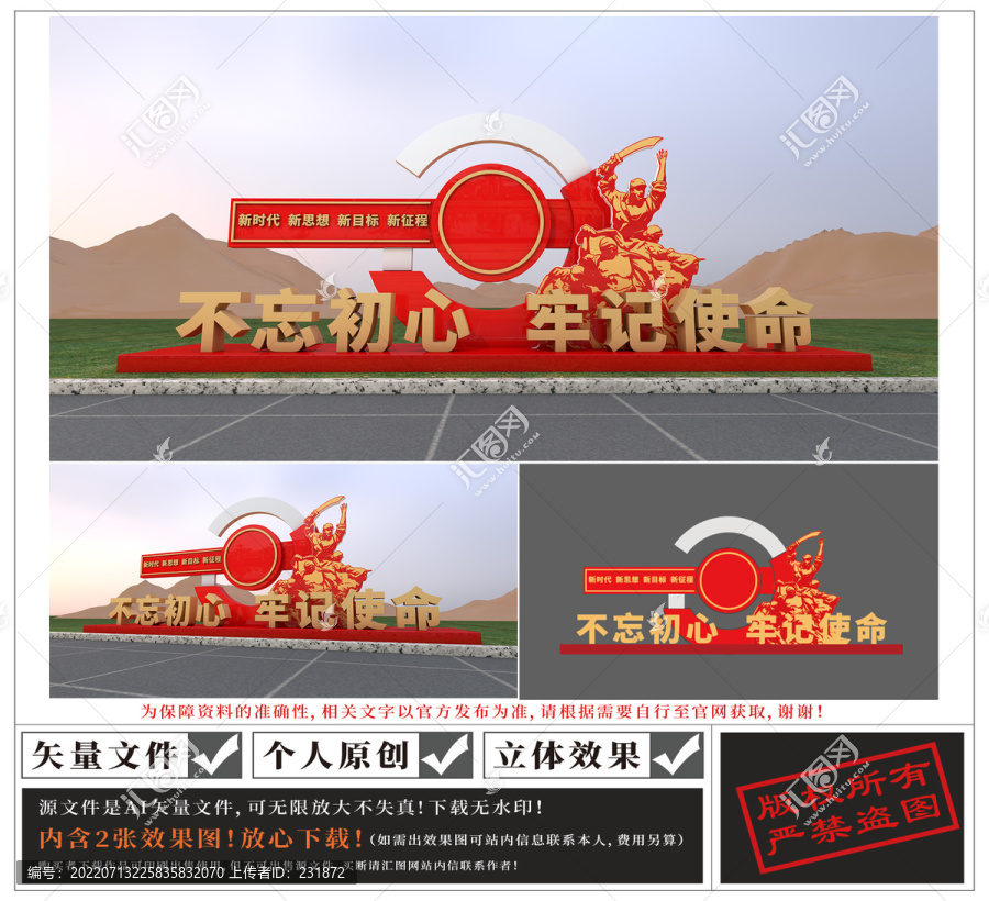 黨建雕塑