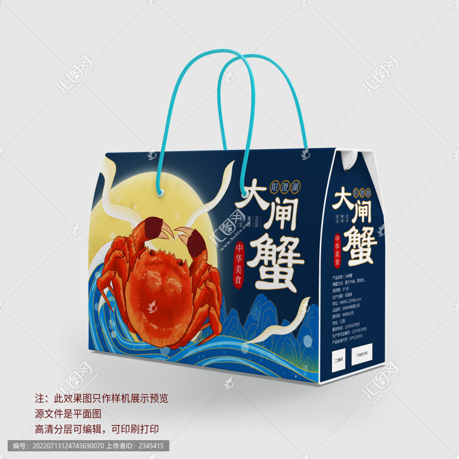 陽澄湖大閘蟹包裝