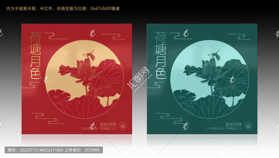 月餅禮盒