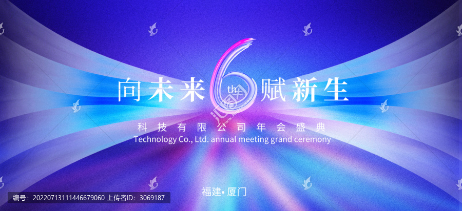 會(huì)議主kv