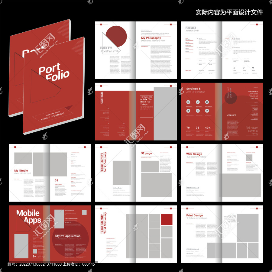 紅色宣傳畫(huà)冊(cè)word設(shè)計(jì)模板