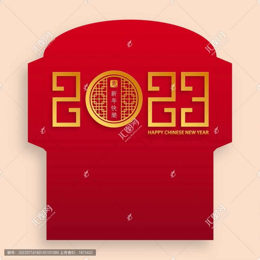 2023年中國兔年春節(jié)紅包袋