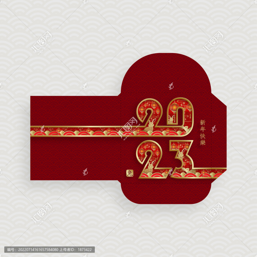 2023年中國兔年春節(jié)紅包袋