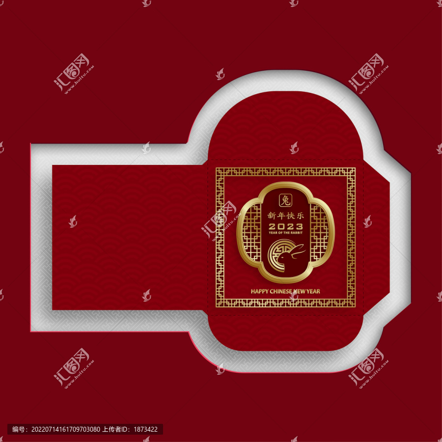 2023年中國兔年春節(jié)紅包袋