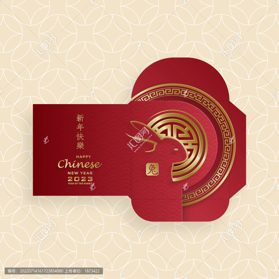 2023年中國兔年春節(jié)紅包袋