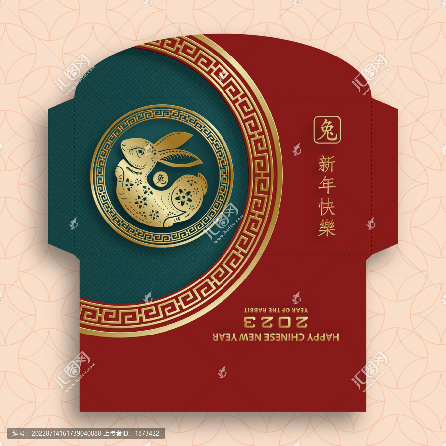 2023年中國兔年春節(jié)紅包袋