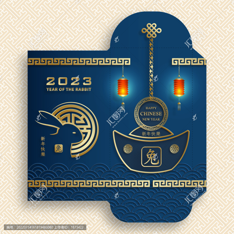 2023年中國兔年春節(jié)紅包袋