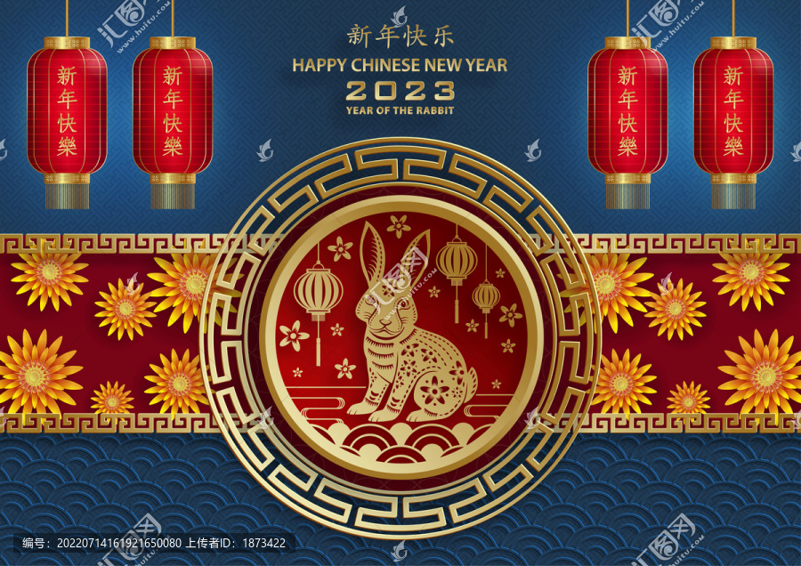 2023年中國春節(jié),兔年賀圖