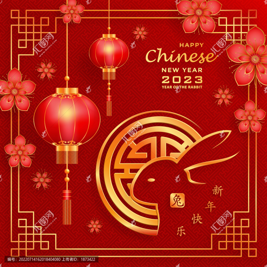 2023年中國春節(jié),兔年賀圖