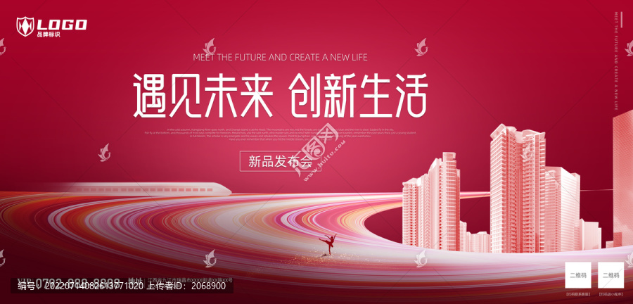 紅色科技風(fēng)背景海報