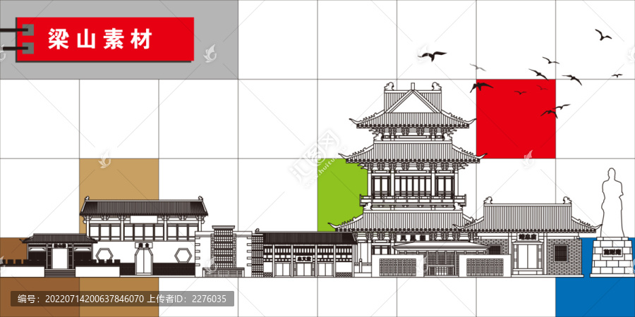 梁山