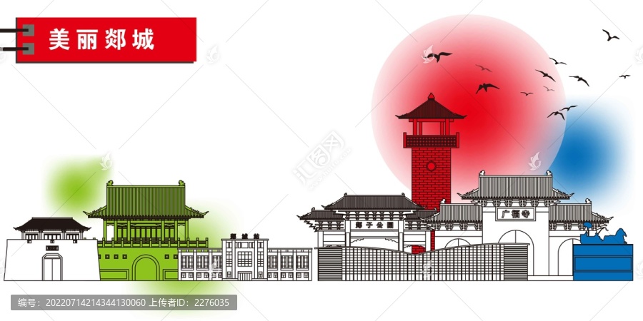 郯城