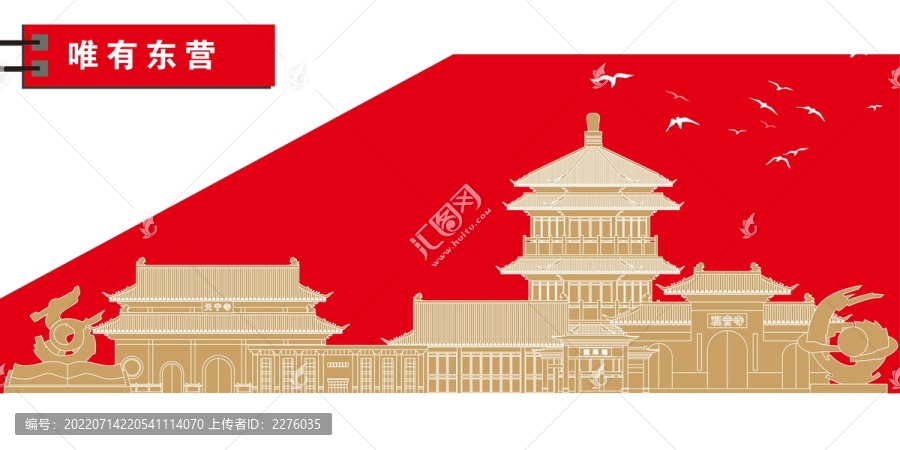東營(yíng)