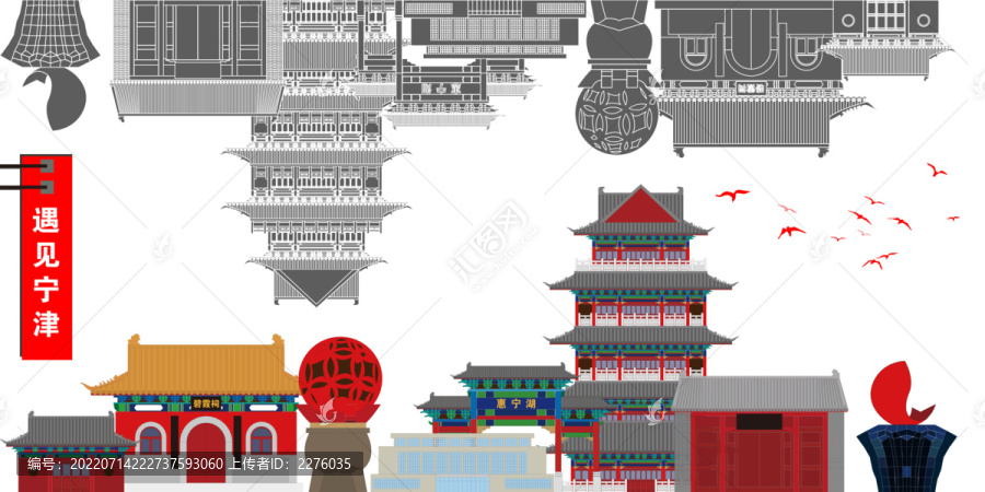 寧津