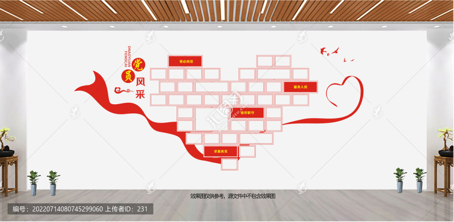 黨員照片墻