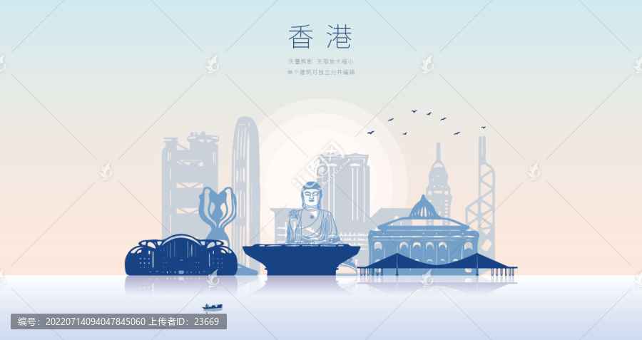 香港