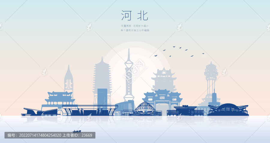 河北